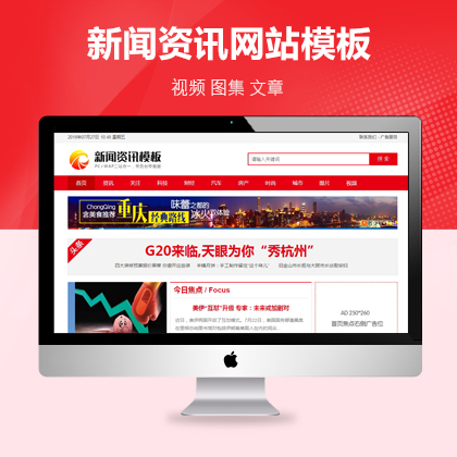 旗舰商城网站建设