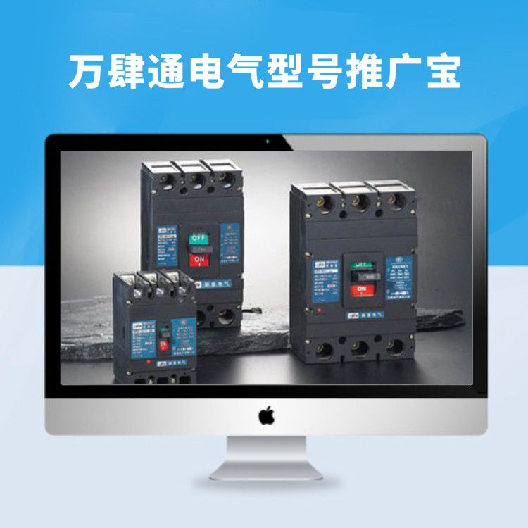 万肆通企业网站建设